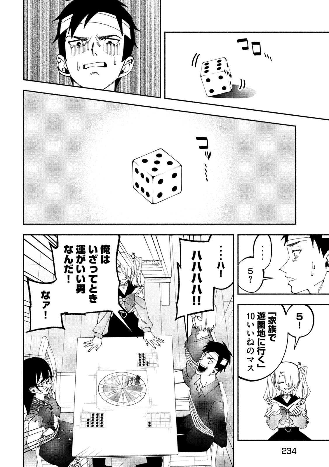 Self Portrait (Zashima) - Chapter 3 - Page 18