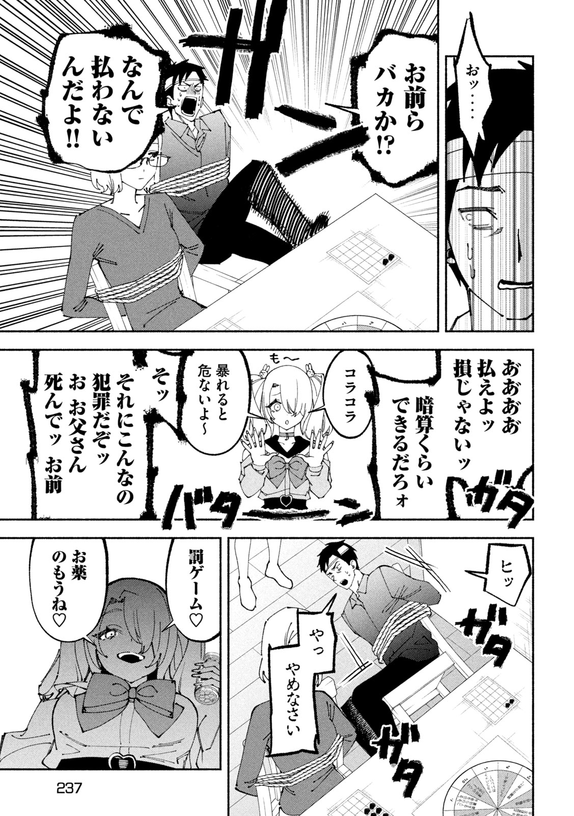 Self Portrait (Zashima) - Chapter 3 - Page 21