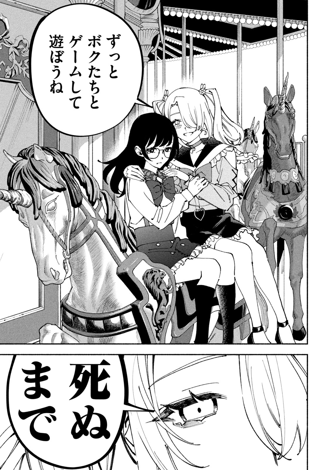 Self Portrait (Zashima) - Chapter 3 - Page 27