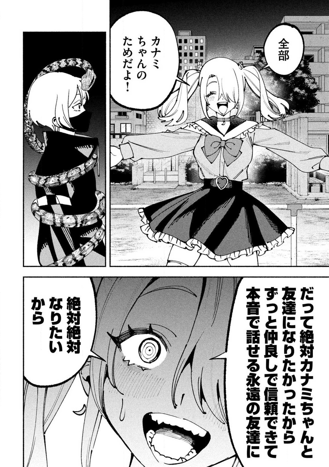 Self Portrait (Zashima) - Chapter 4 - Page 28