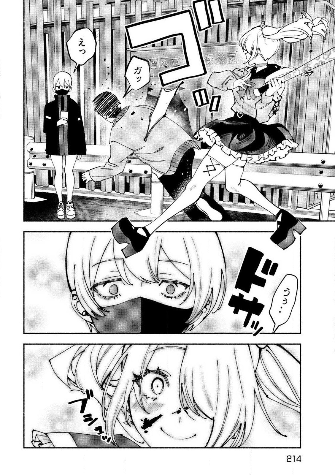 Self Portrait (Zashima) - Chapter 4 - Page 6