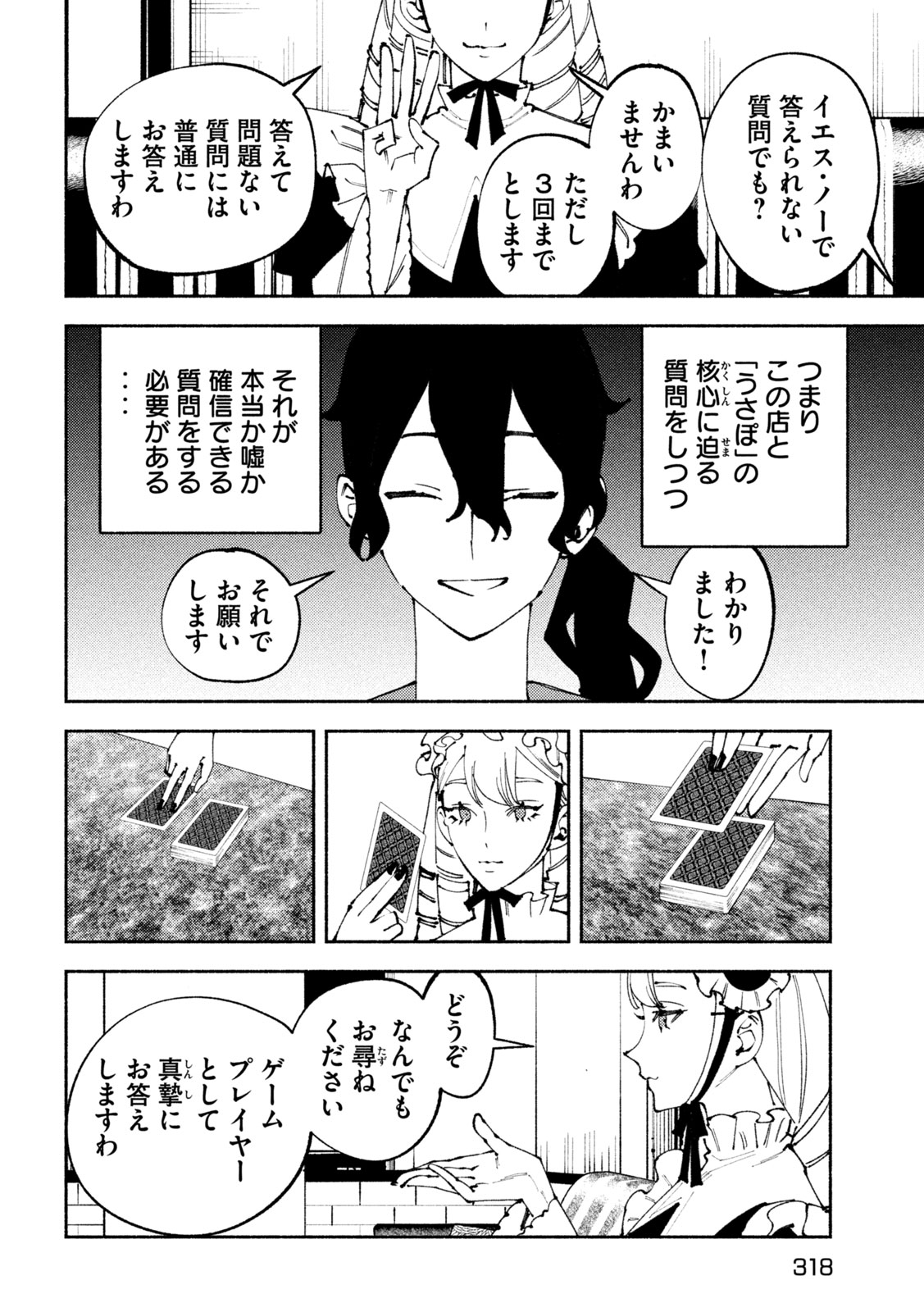 Self Portrait (Zashima) - Chapter 5 - Page 10