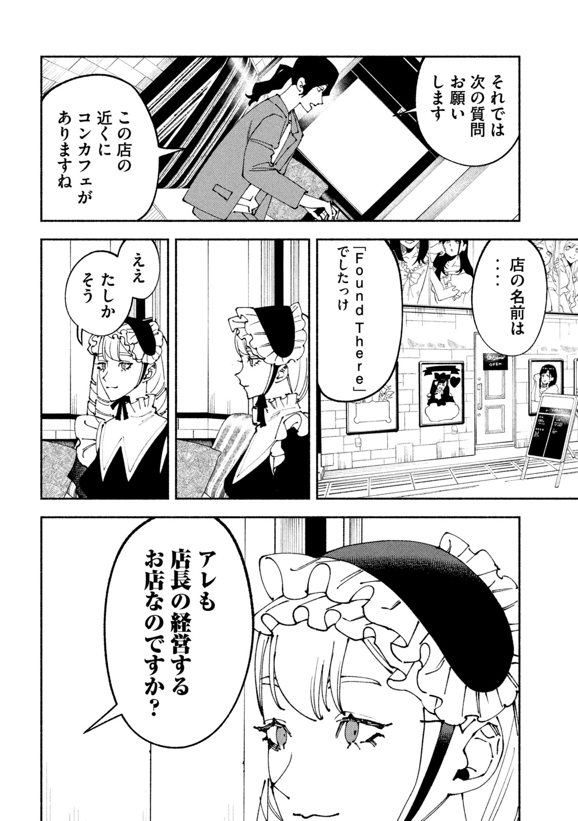 Self Portrait (Zashima) - Chapter 5 - Page 16