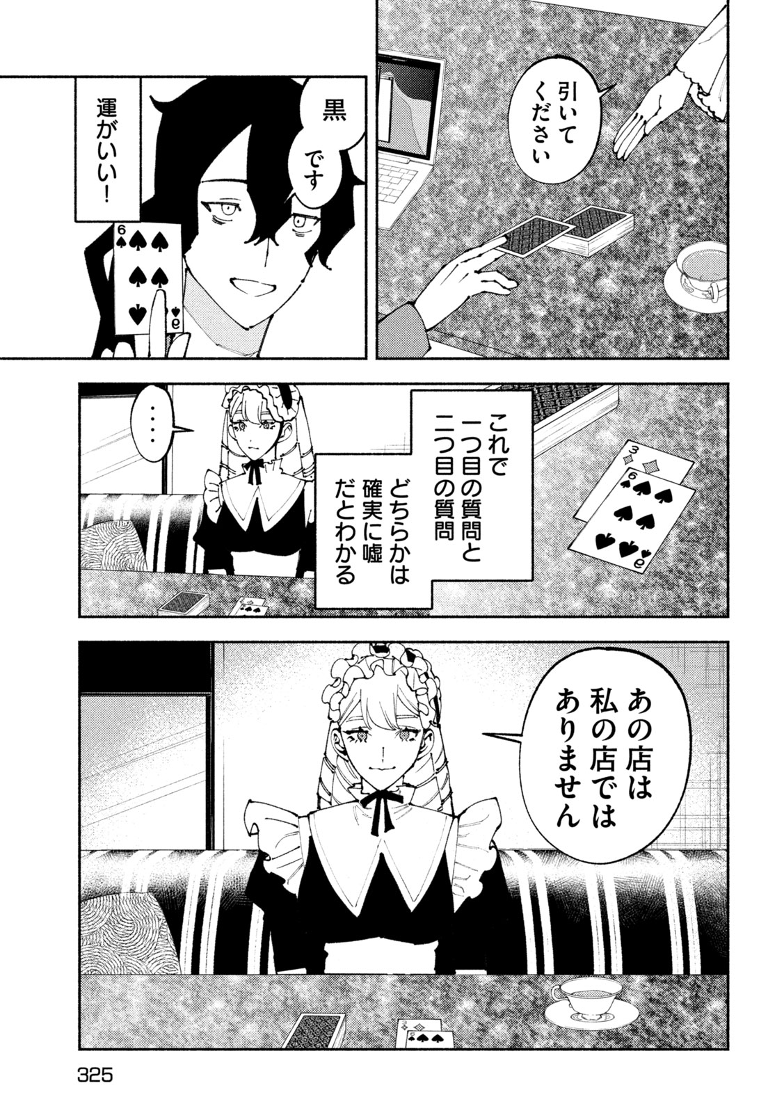 Self Portrait (Zashima) - Chapter 5 - Page 17