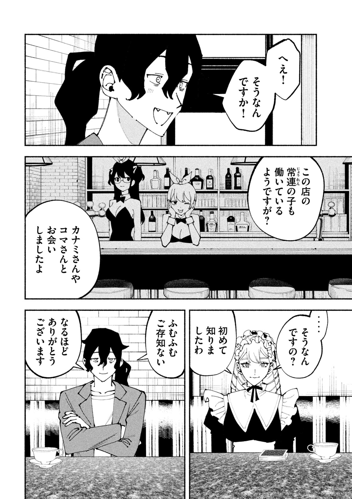 Self Portrait (Zashima) - Chapter 5 - Page 18