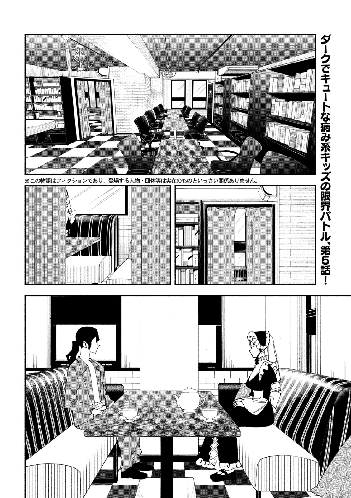 Self Portrait (Zashima) - Chapter 5 - Page 2