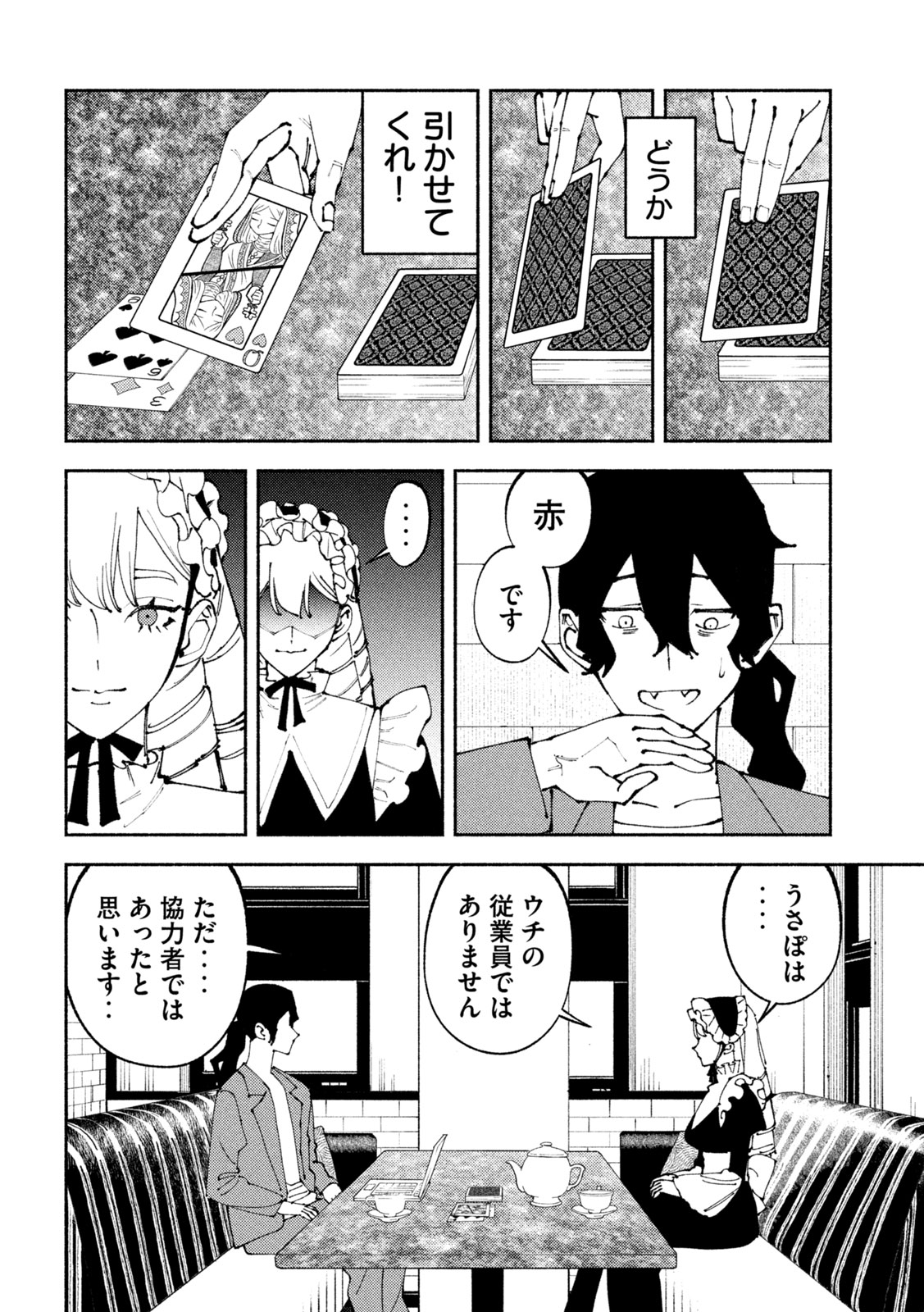 Self Portrait (Zashima) - Chapter 5 - Page 22