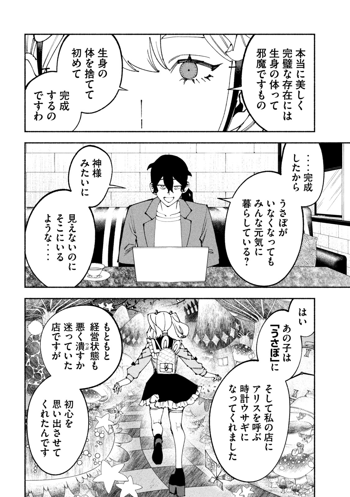 Self Portrait (Zashima) - Chapter 5 - Page 30