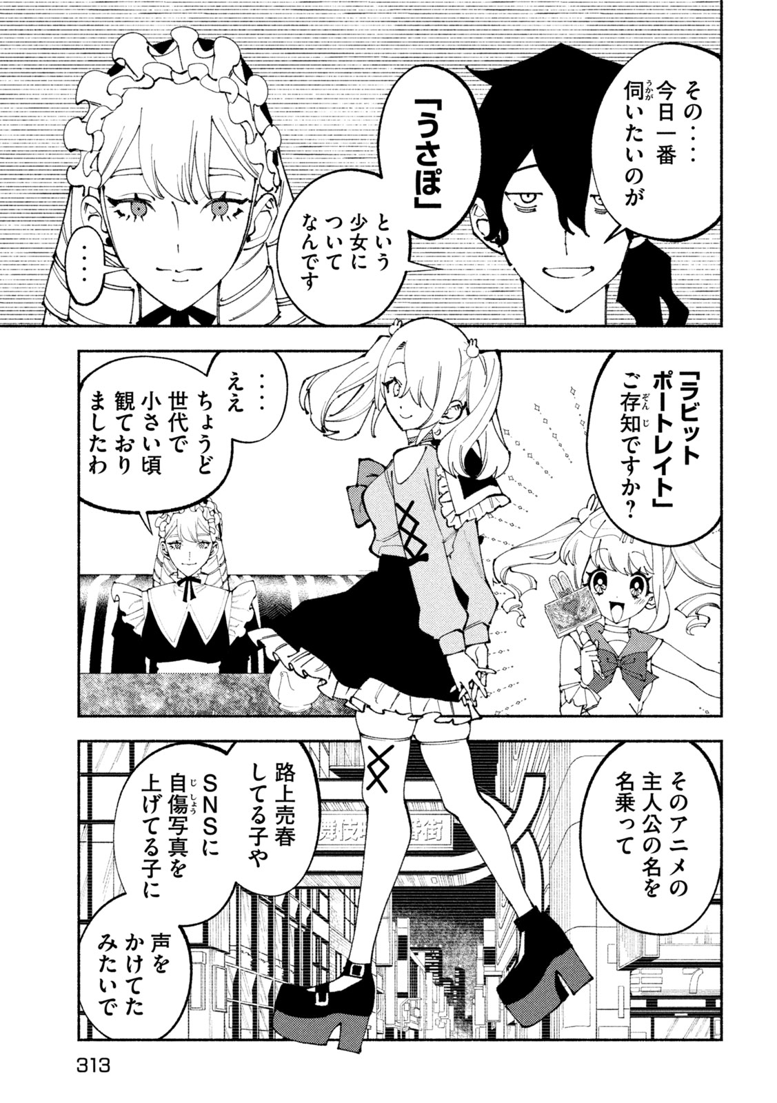 Self Portrait (Zashima) - Chapter 5 - Page 5