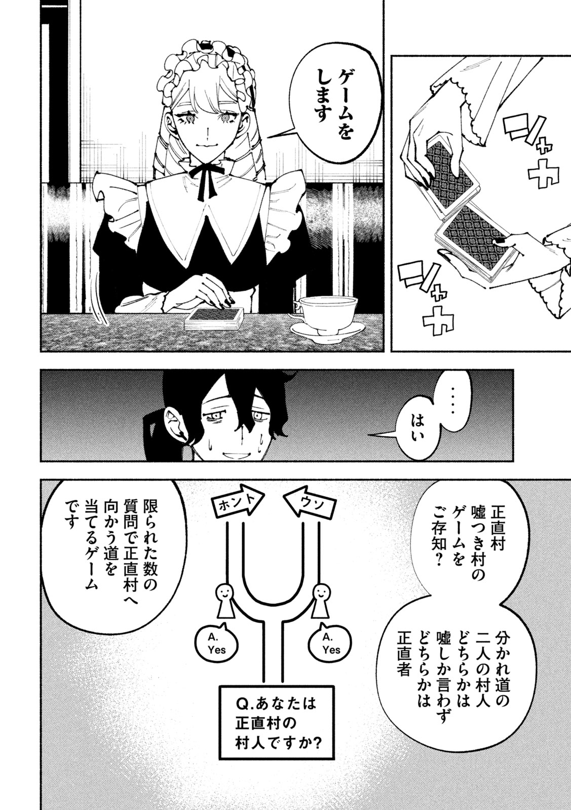 Self Portrait (Zashima) - Chapter 5 - Page 8