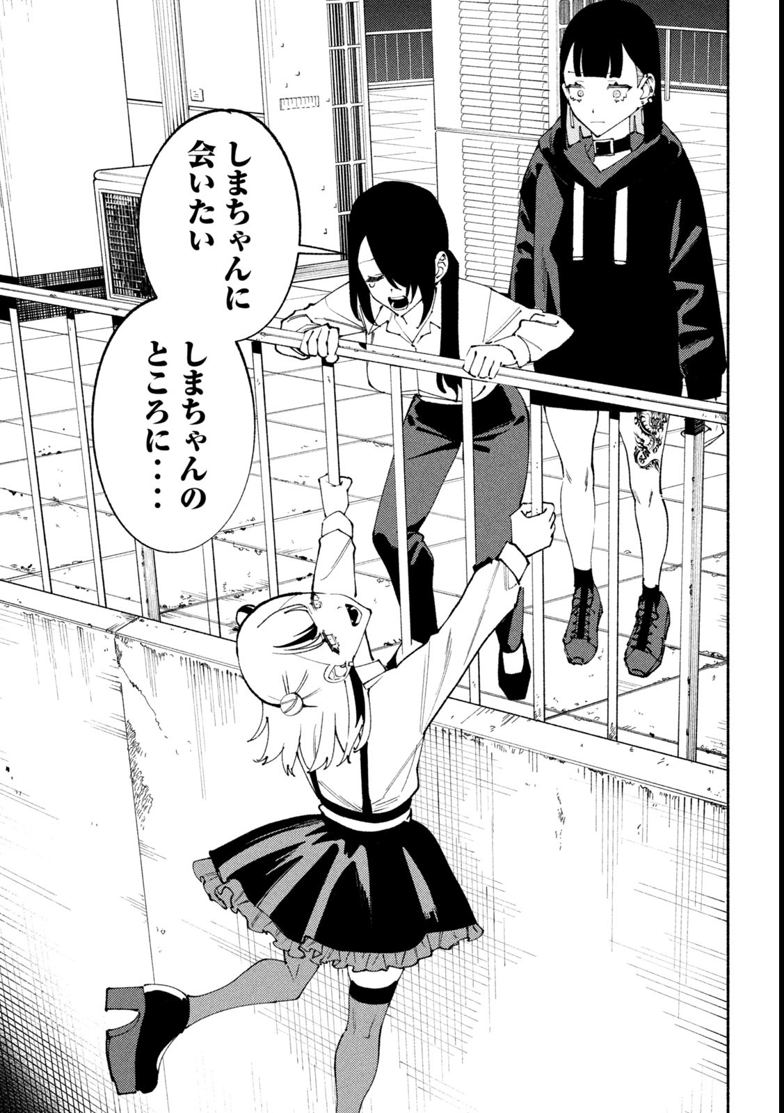 Self Portrait (Zashima) - Chapter 6 - Page 13