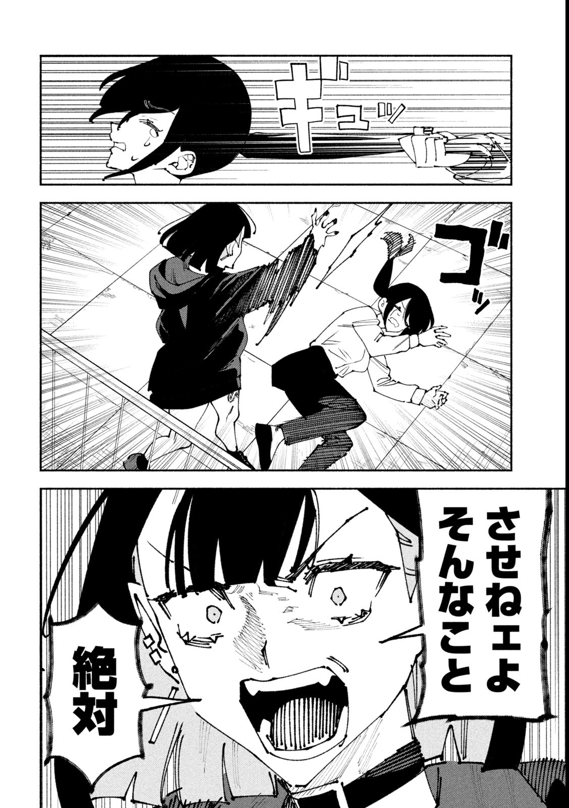 Self Portrait (Zashima) - Chapter 6 - Page 14