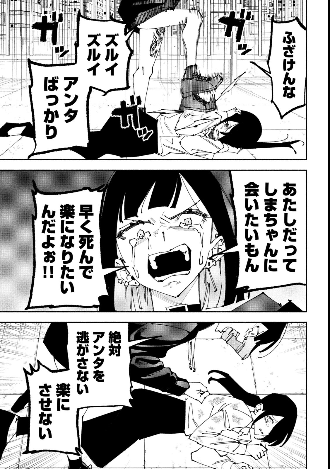 Self Portrait (Zashima) - Chapter 6 - Page 15