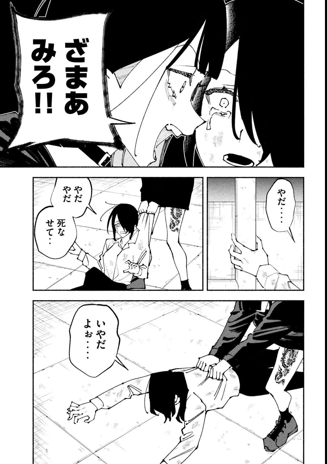 Self Portrait (Zashima) - Chapter 6 - Page 17