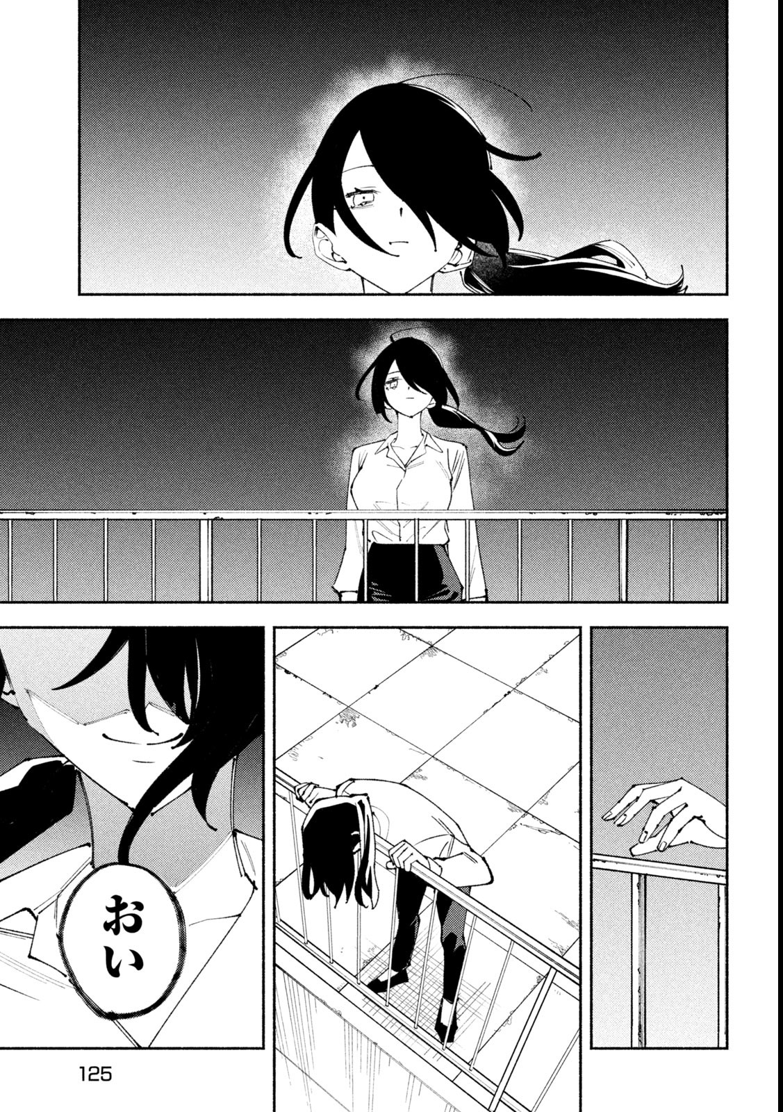 Self Portrait (Zashima) - Chapter 6 - Page 5