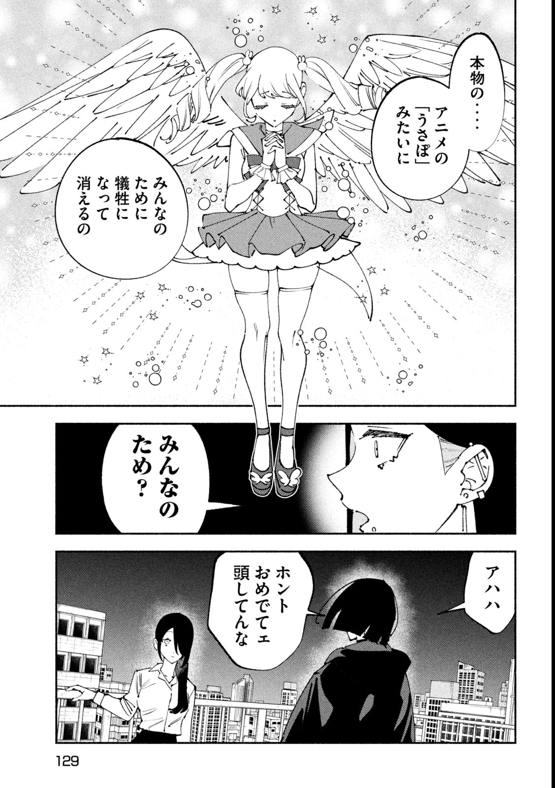 Self Portrait (Zashima) - Chapter 6 - Page 9