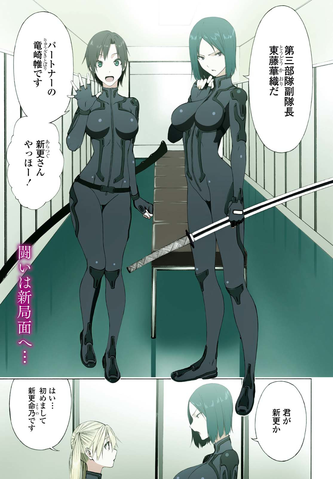 Semelparous - Chapter 10.1 - Page 1