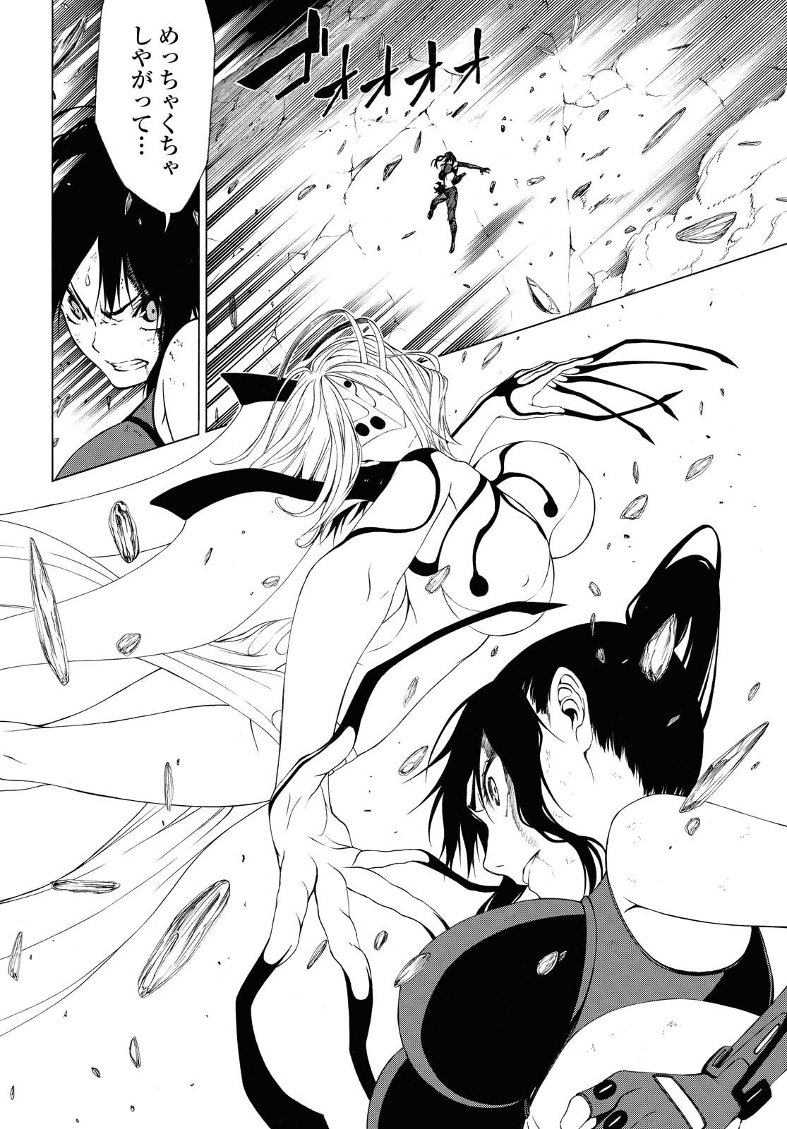 Semelparous - Chapter 10.1 - Page 7