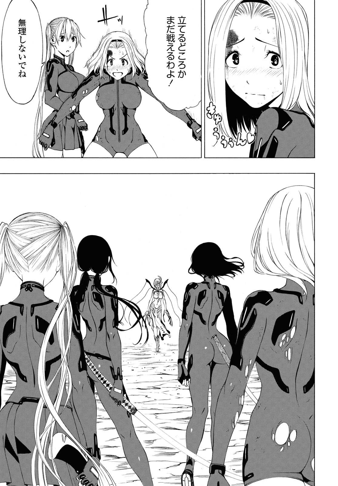 Semelparous - Chapter 10.2 - Page 6