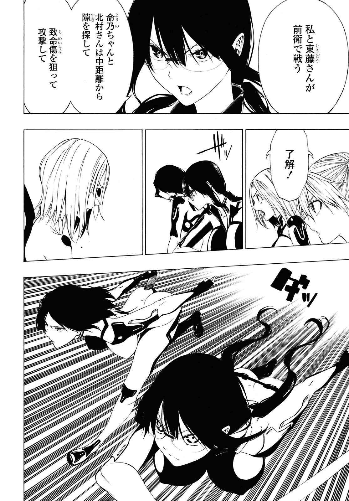 Semelparous - Chapter 10.2 - Page 7