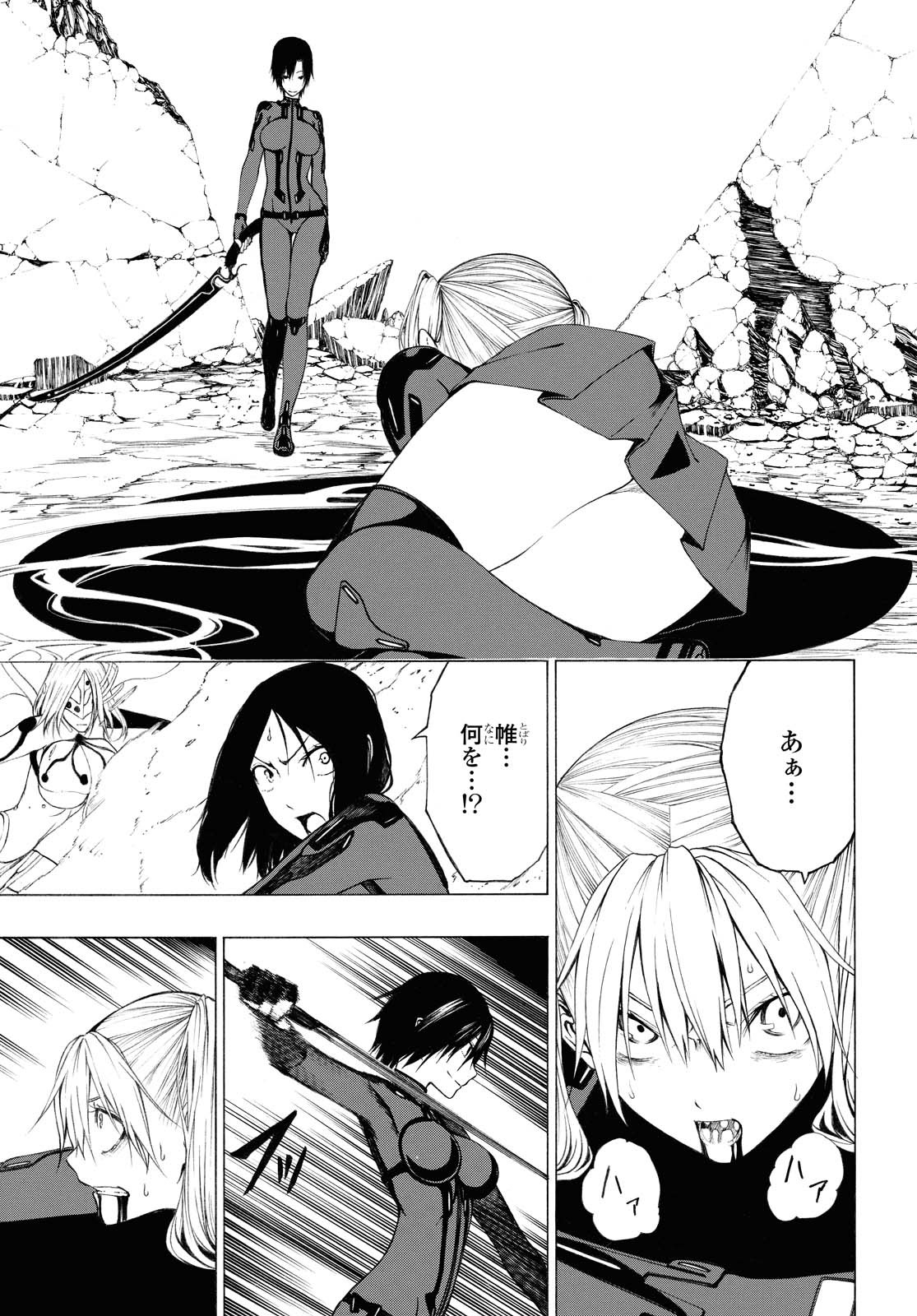 Semelparous - Chapter 11.1 - Page 1