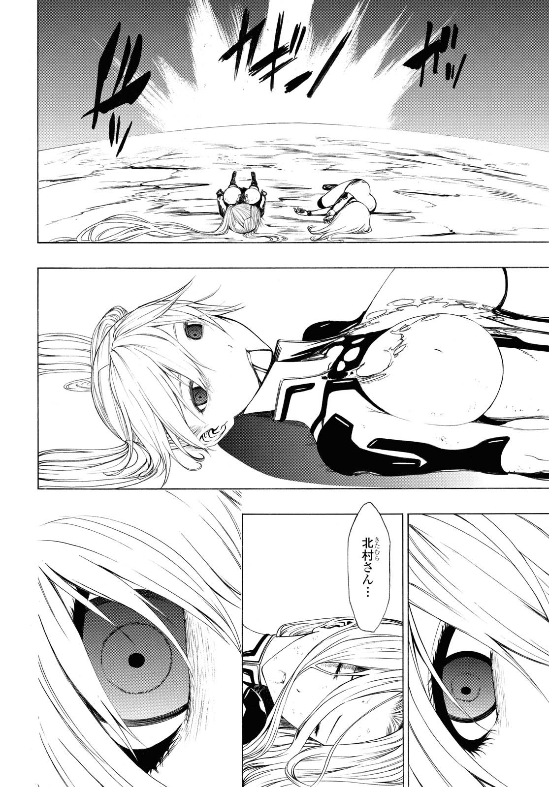 Semelparous - Chapter 11.1 - Page 10