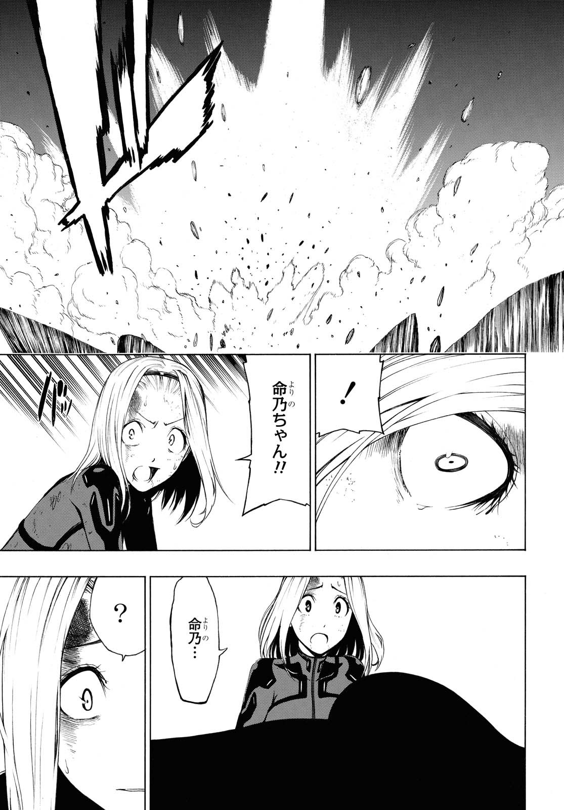 Semelparous - Chapter 11.1 - Page 13