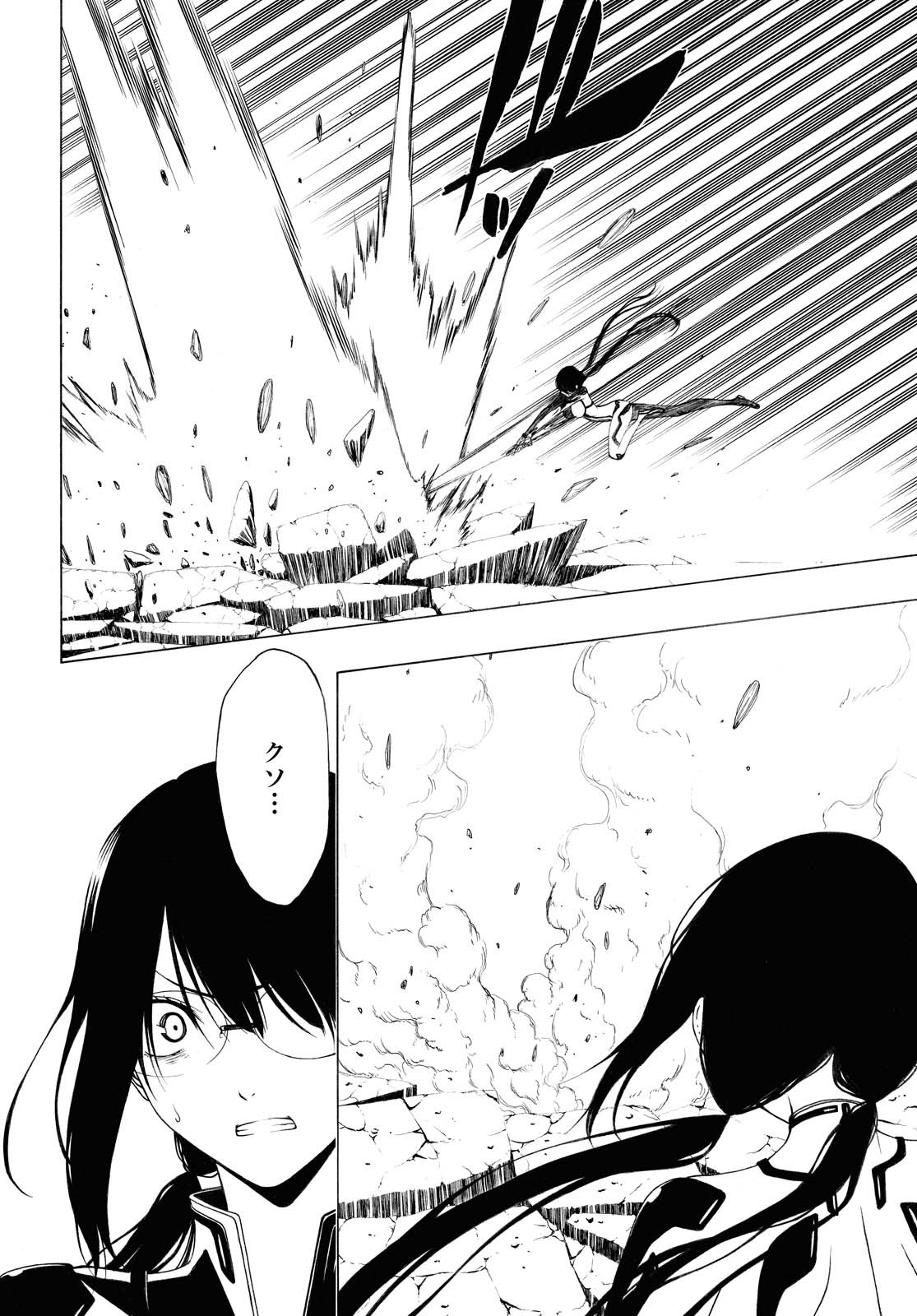 Semelparous - Chapter 11.1 - Page 6