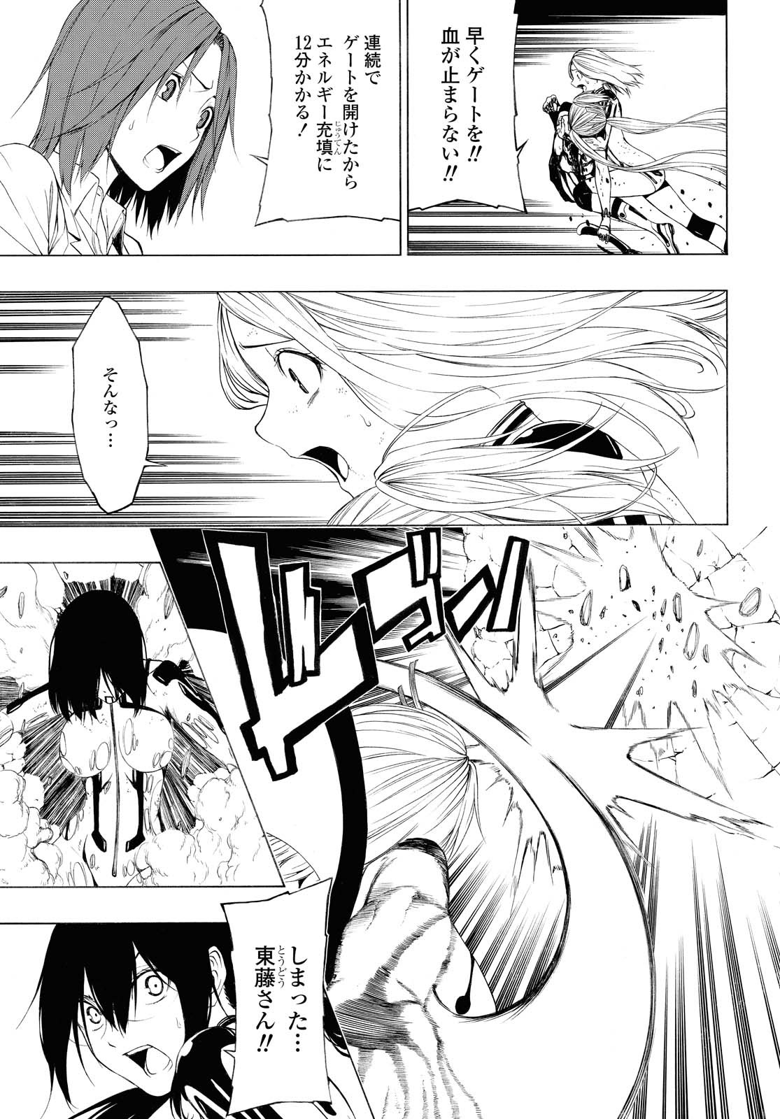 Semelparous - Chapter 11.1 - Page 7