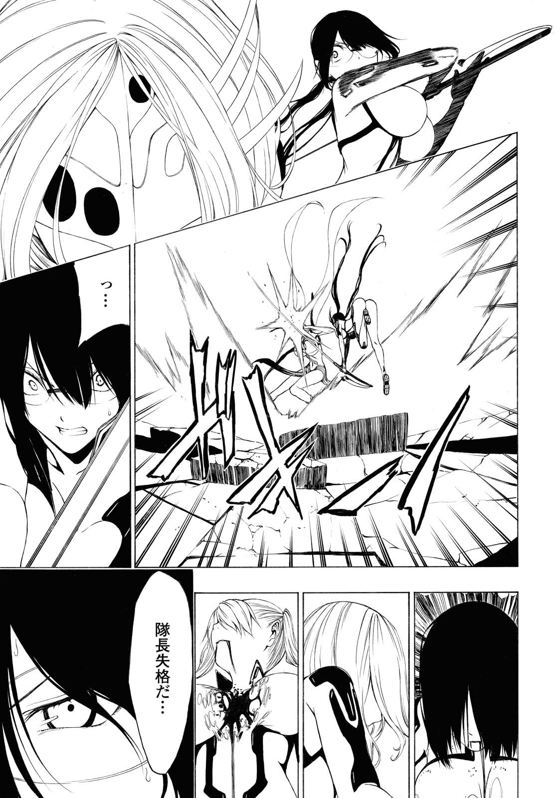 Semelparous - Chapter 11.1 - Page 9