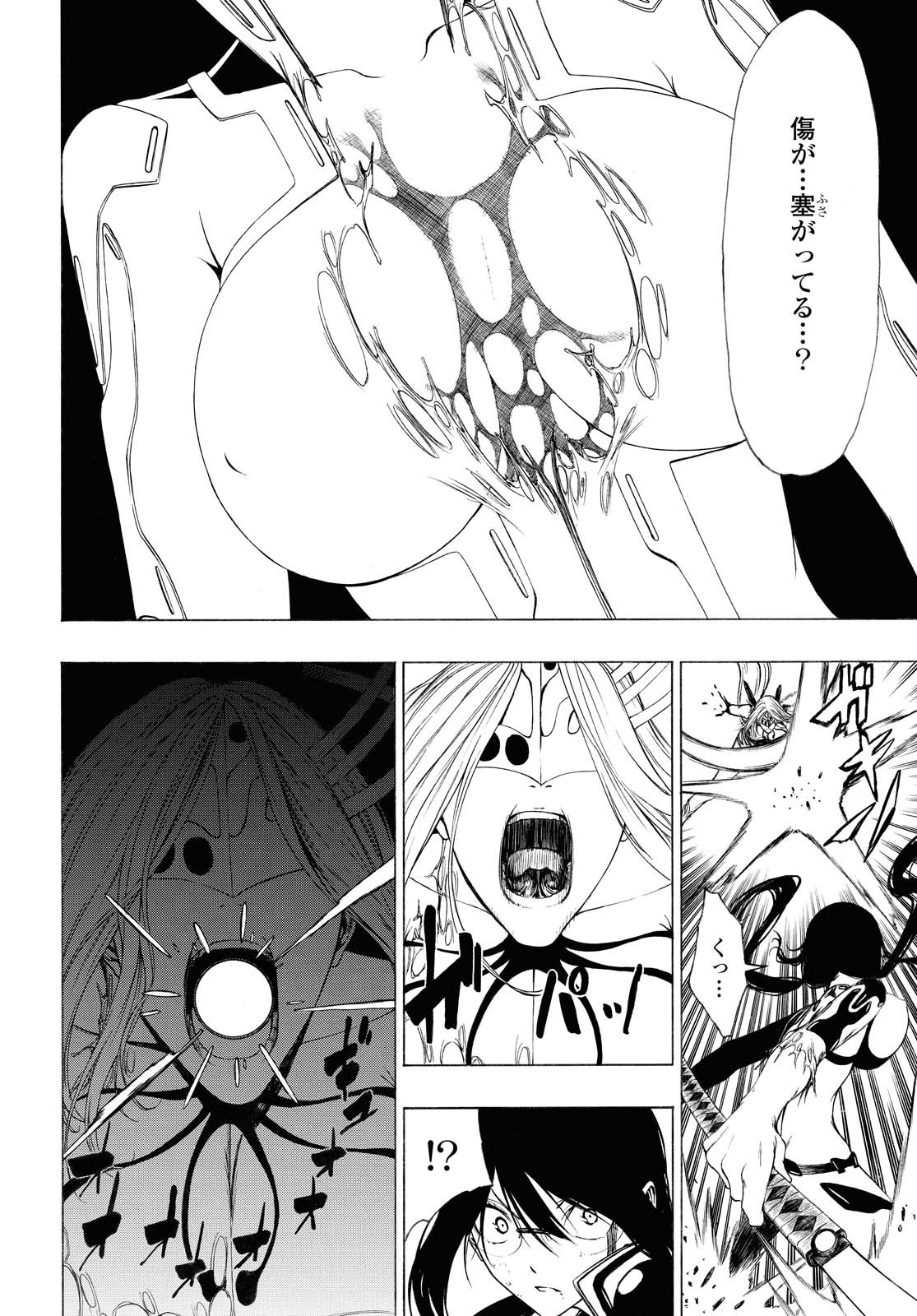 Semelparous - Chapter 11.2 - Page 1