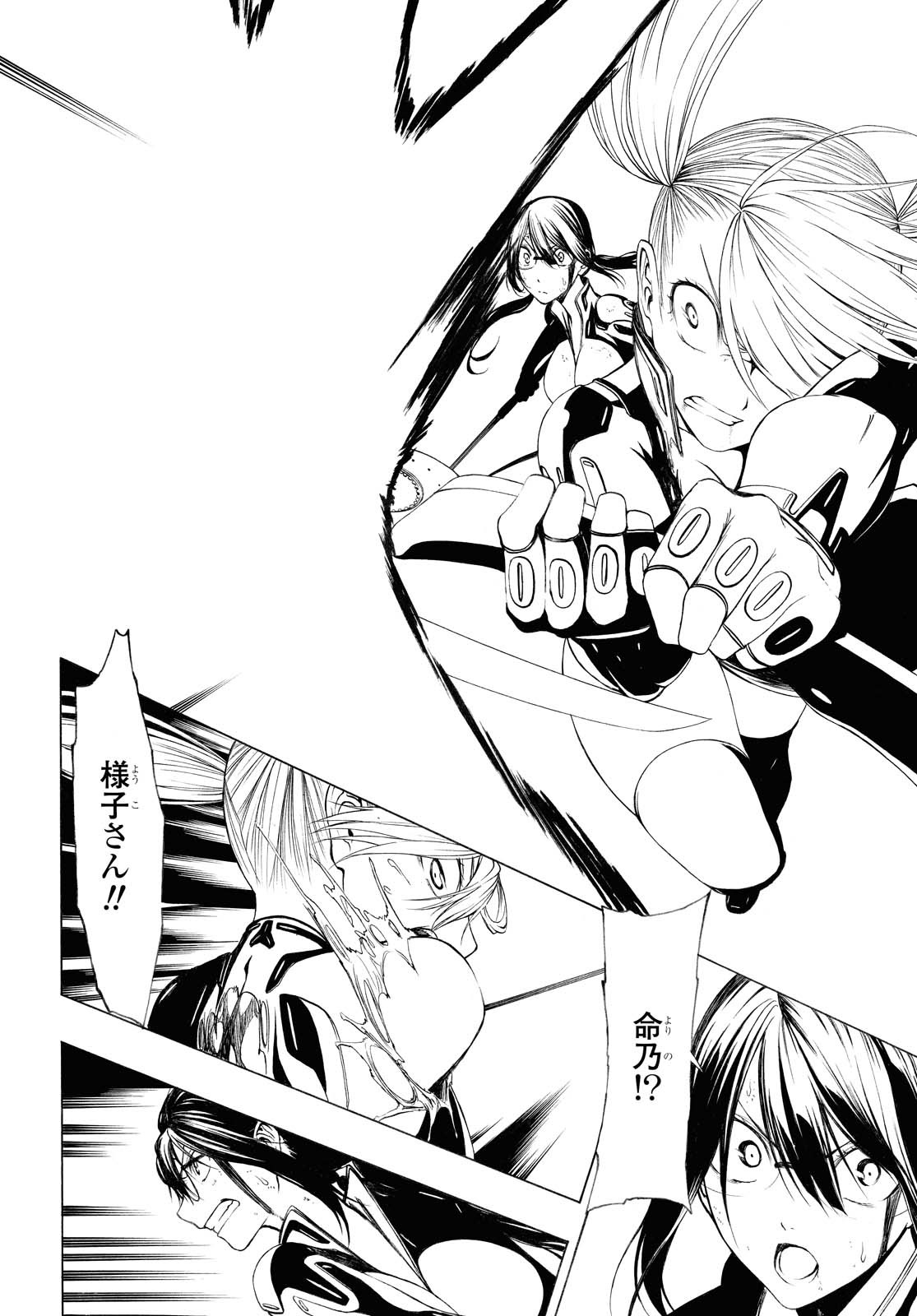 Semelparous - Chapter 11.2 - Page 3