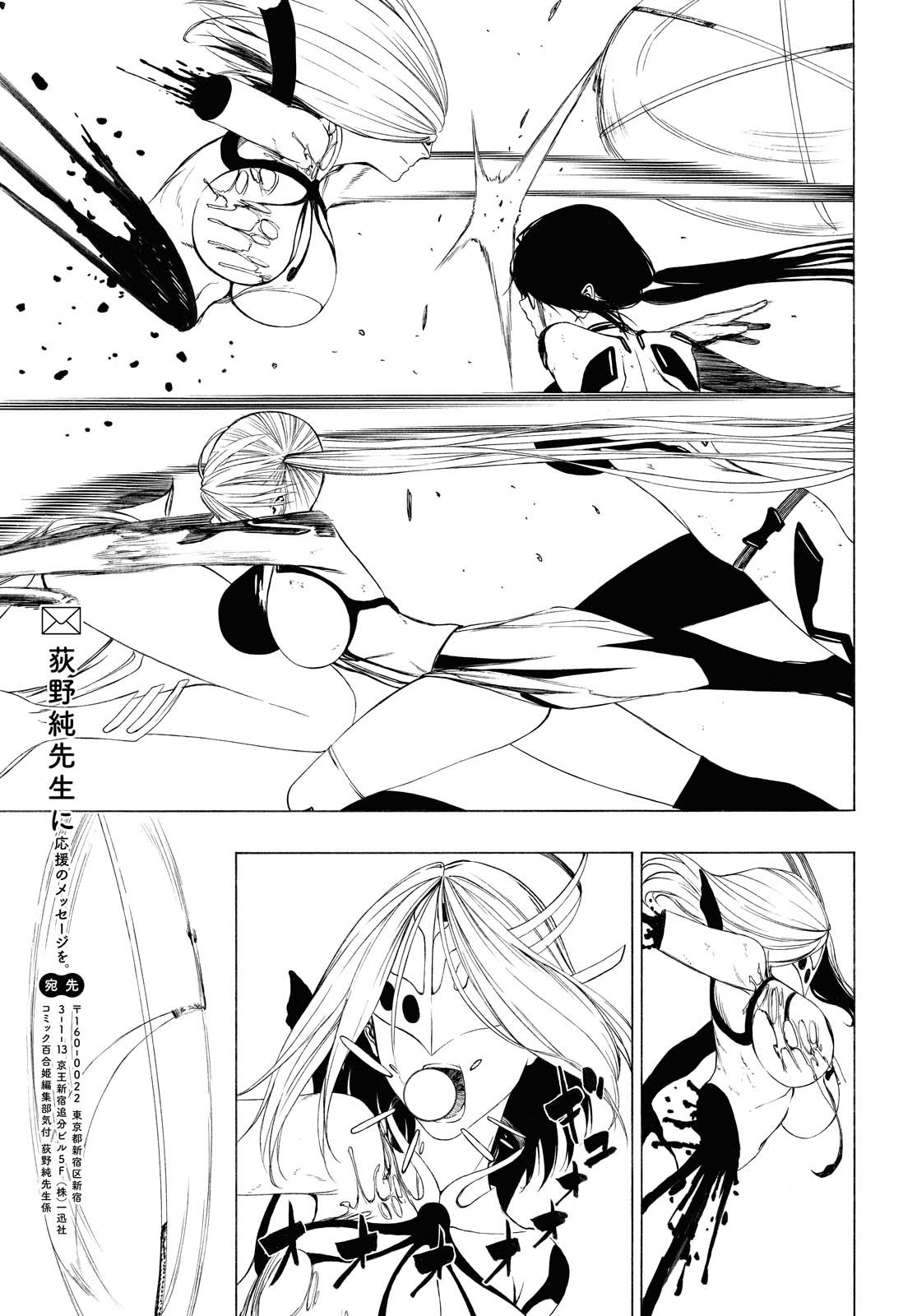 Semelparous - Chapter 11.2 - Page 6