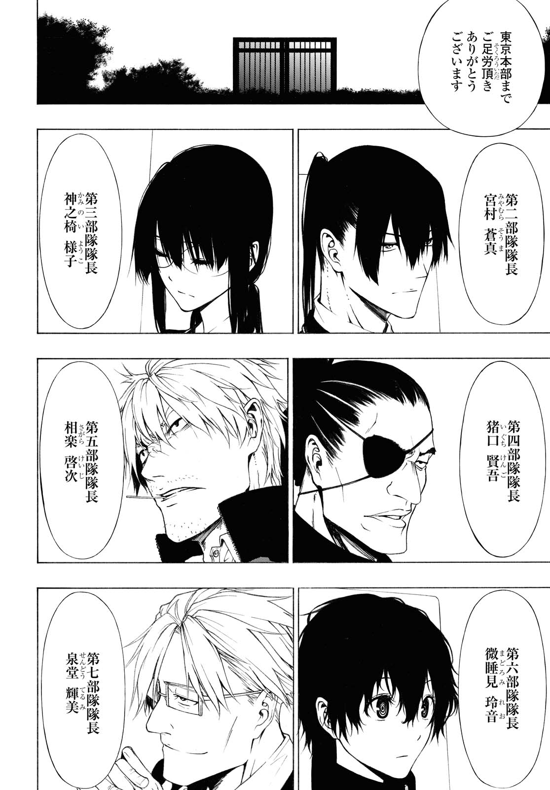 Semelparous - Chapter 12.1 - Page 10