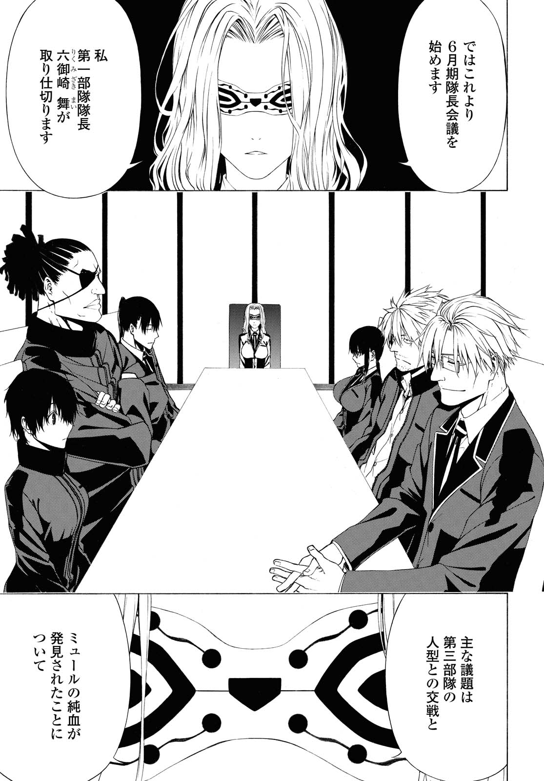 Semelparous - Chapter 12.1 - Page 11