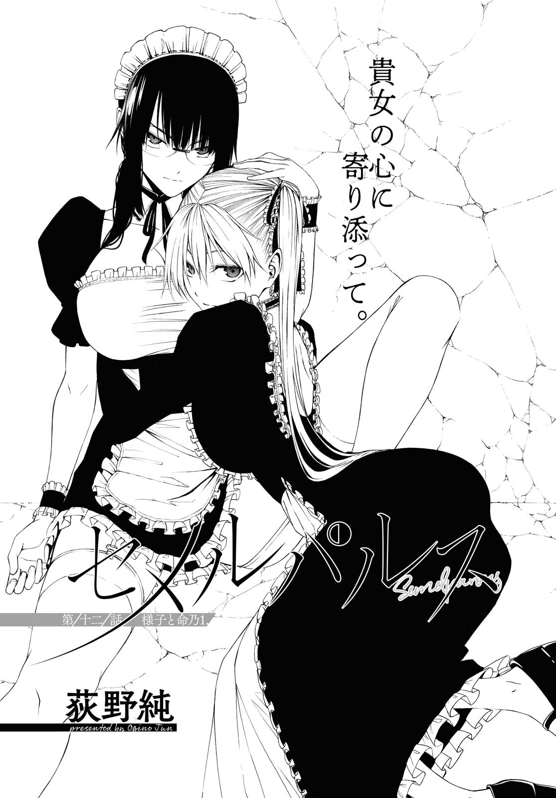 Semelparous - Chapter 12.1 - Page 5