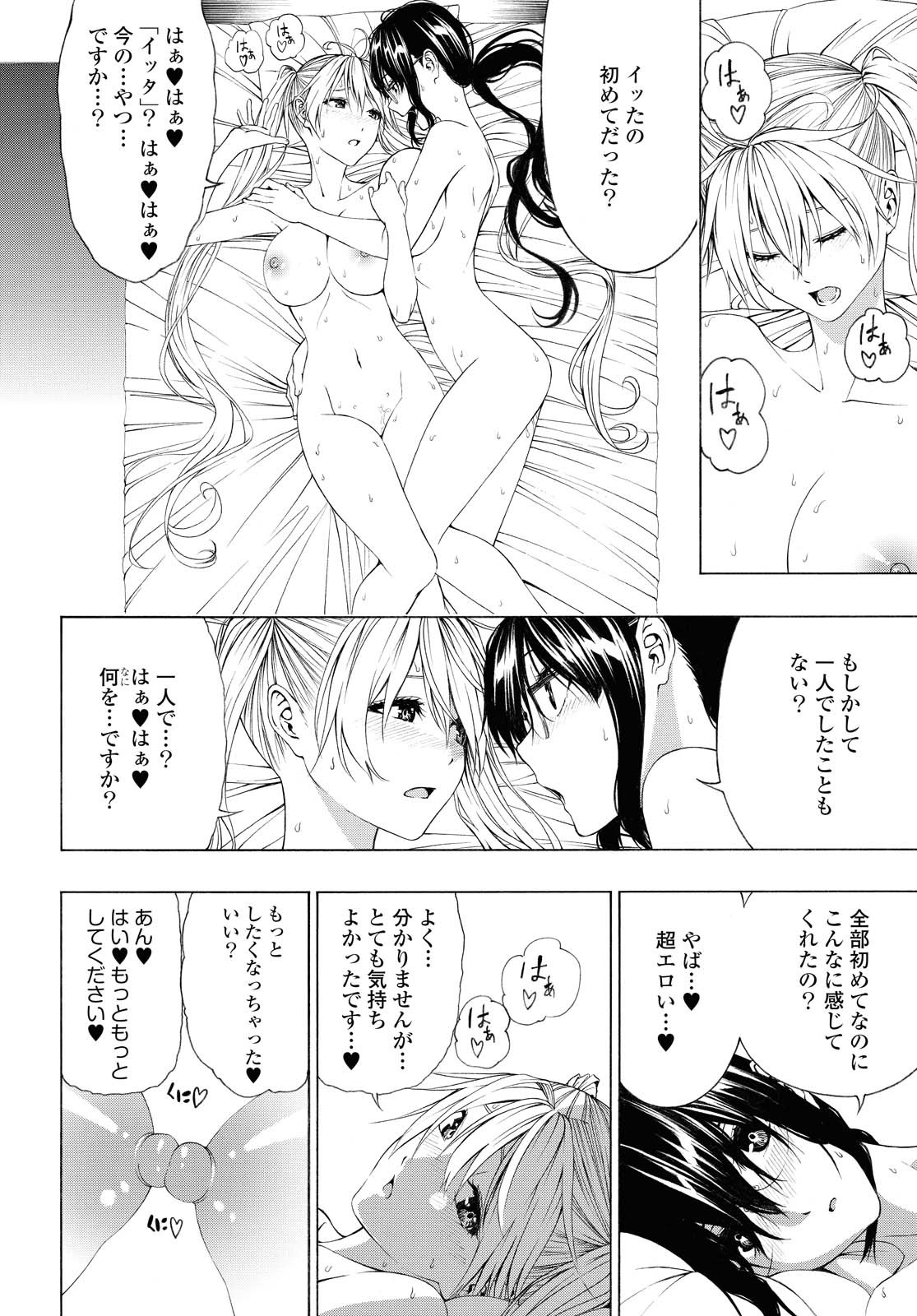 Semelparous - Chapter 12.2 - Page 11