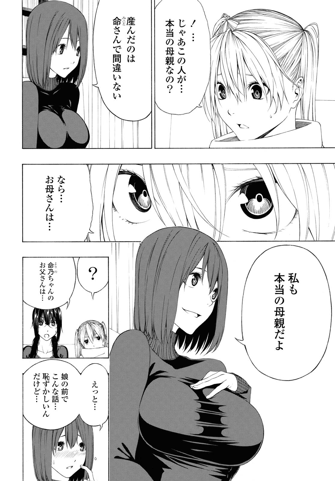 Semelparous - Chapter 13.1 - Page 6