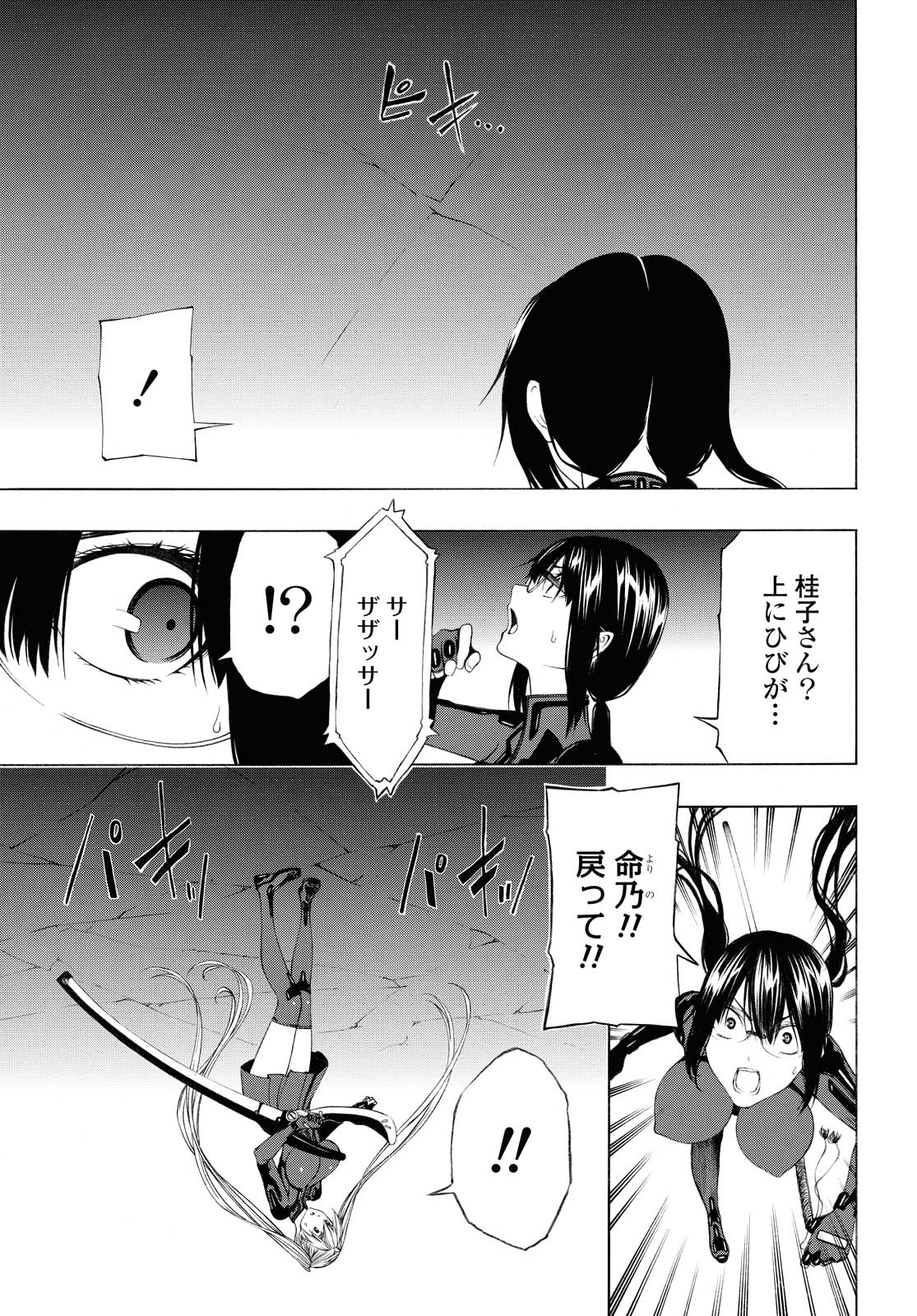 Semelparous - Chapter 13.2 - Page 4