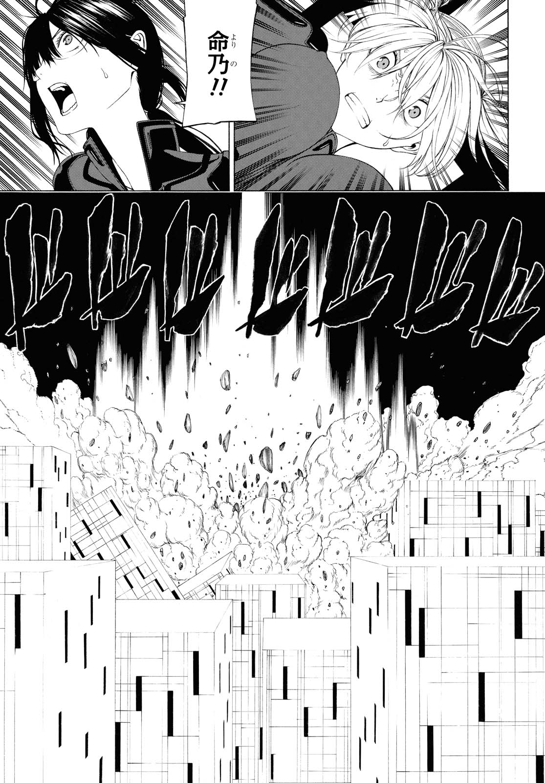 Semelparous - Chapter 13.2 - Page 6