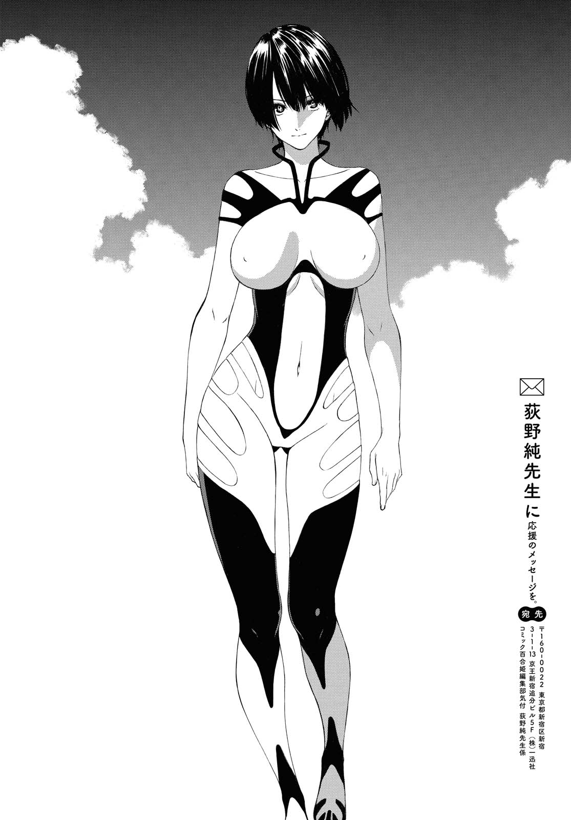 Semelparous - Chapter 13.2 - Page 9