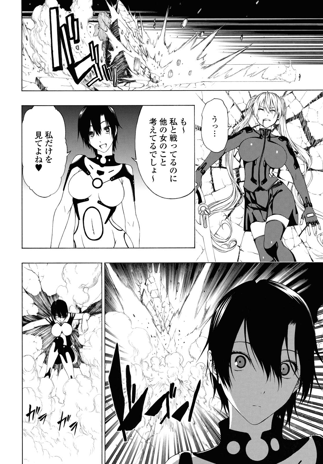 Semelparous - Chapter 14.1 - Page 12