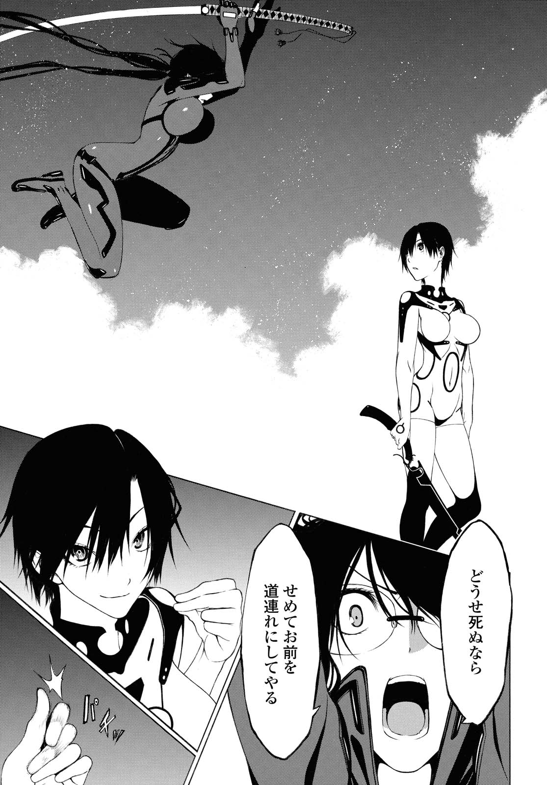 Semelparous - Chapter 14.1 - Page 13