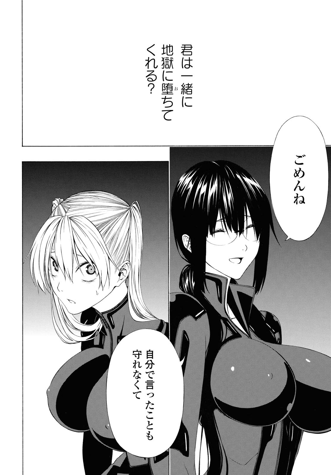 Semelparous - Chapter 14.1 - Page 2