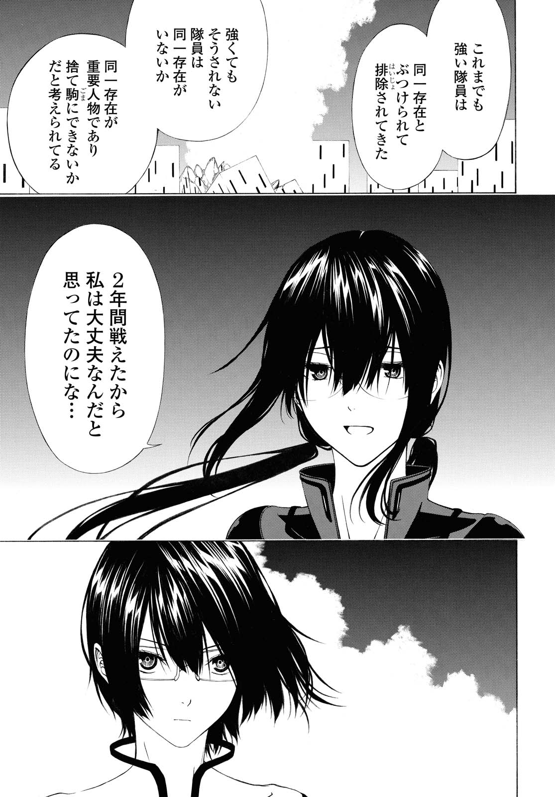 Semelparous - Chapter 14.1 - Page 5