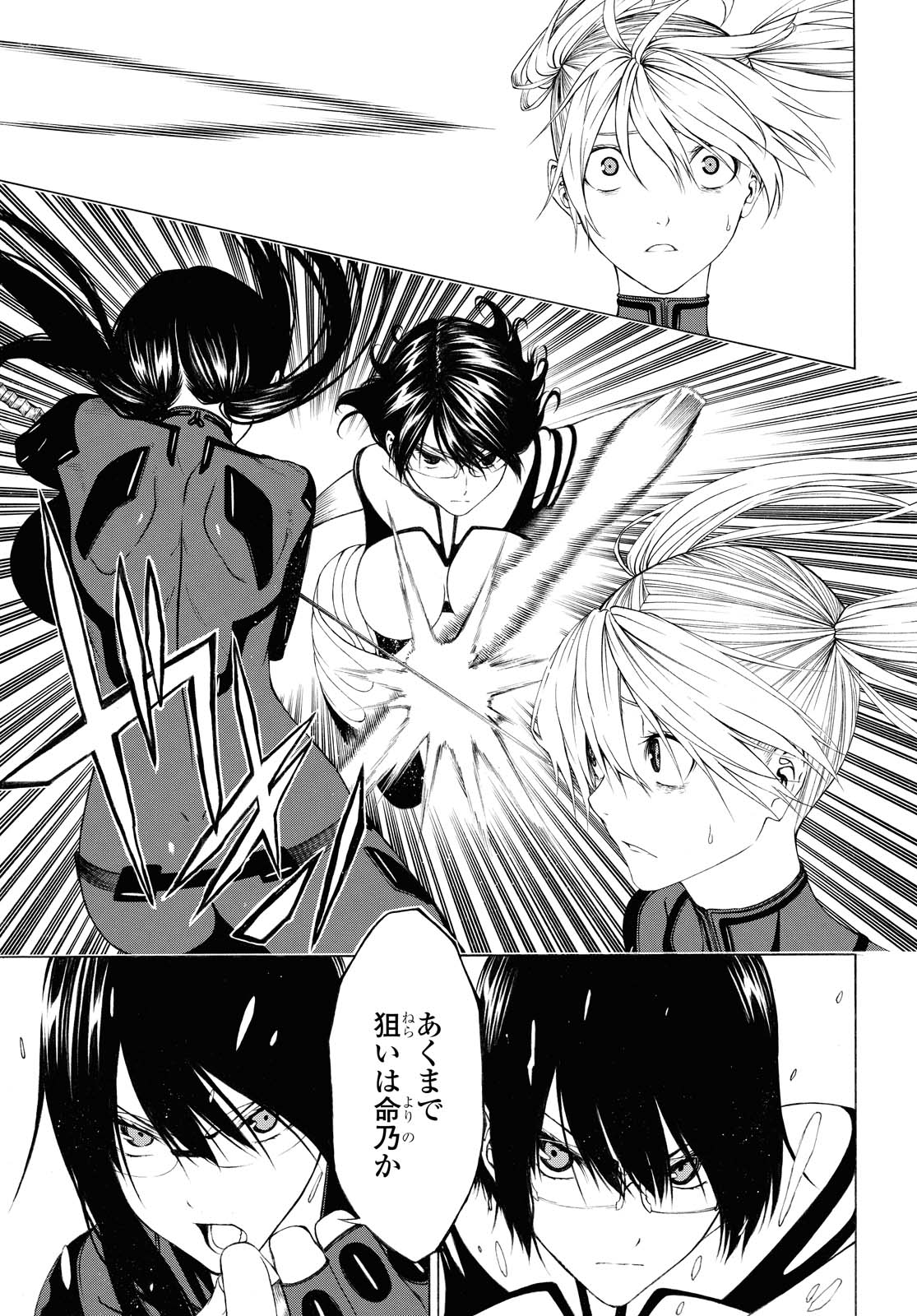 Semelparous - Chapter 14.1 - Page 7