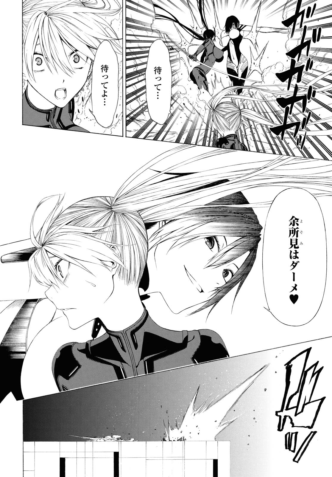 Semelparous - Chapter 14.1 - Page 8