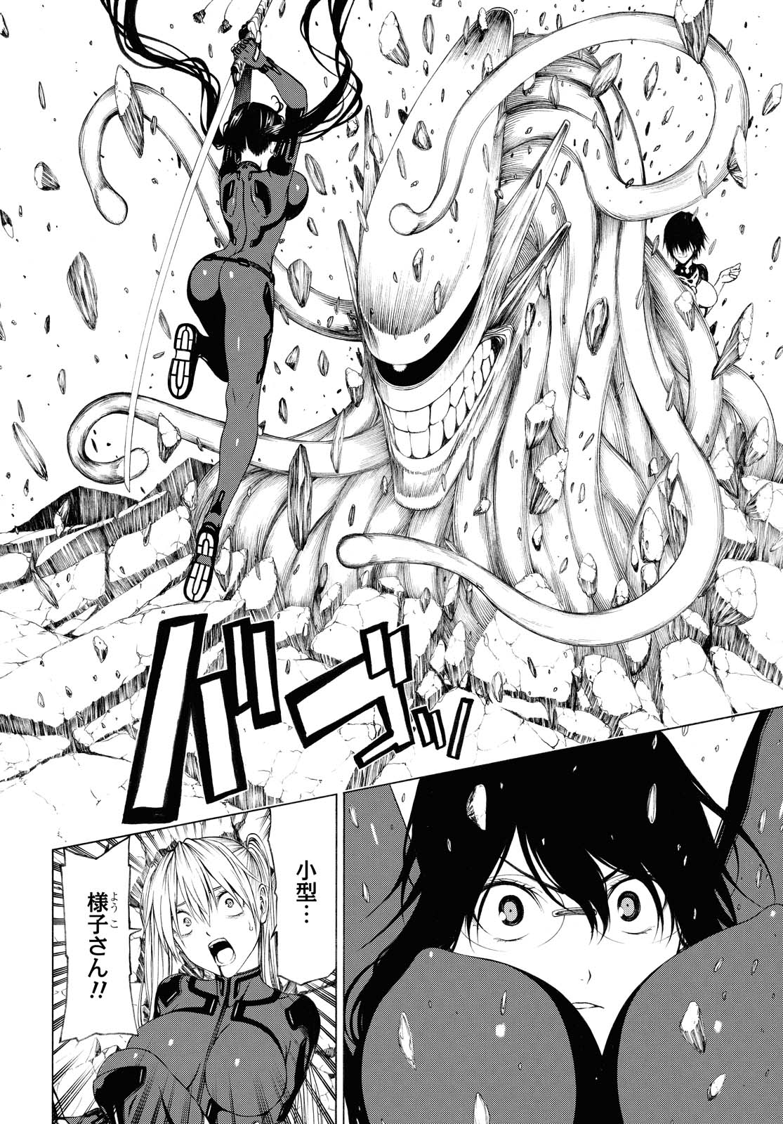 Semelparous - Chapter 14.2 - Page 1