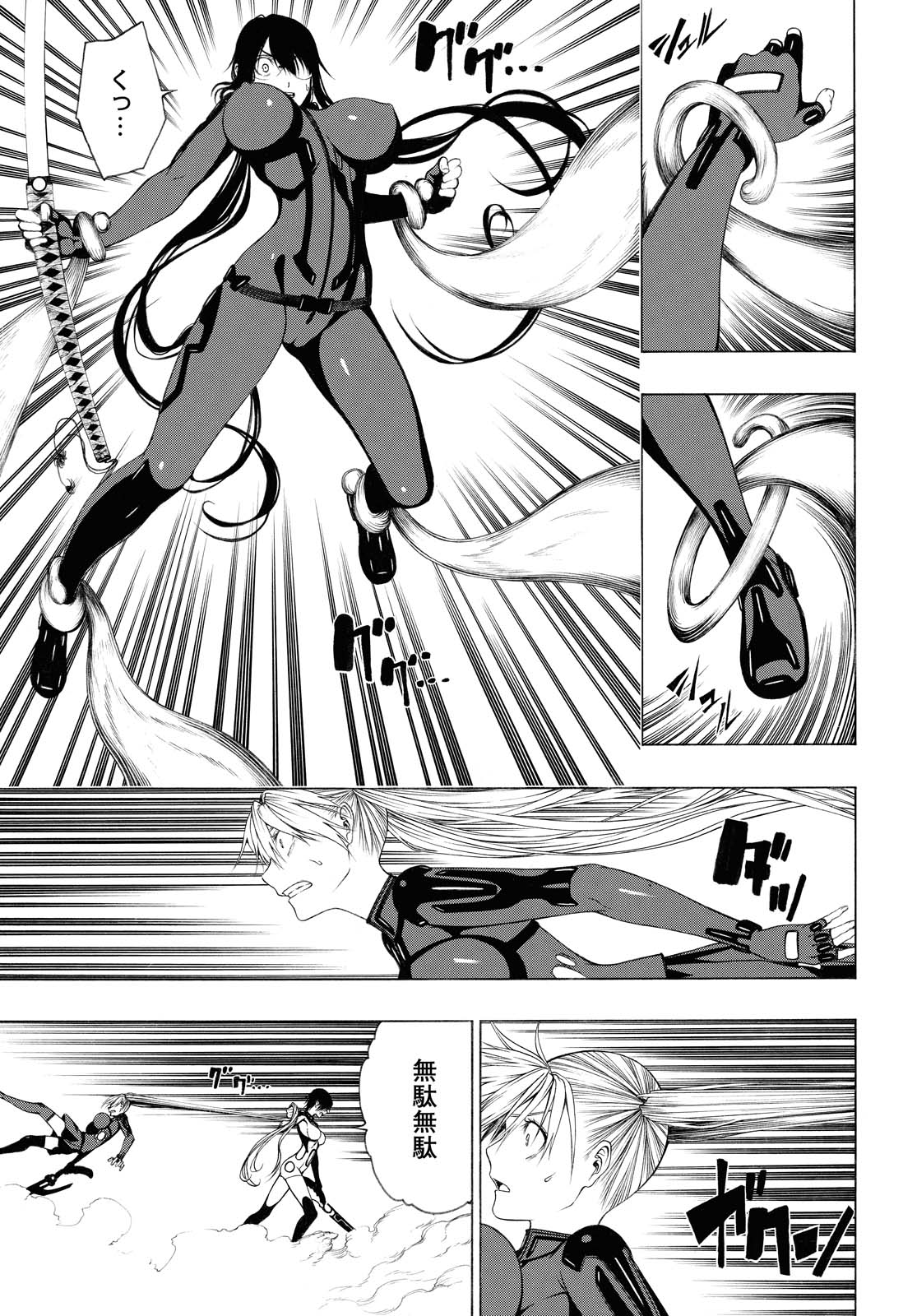 Semelparous - Chapter 14.2 - Page 2