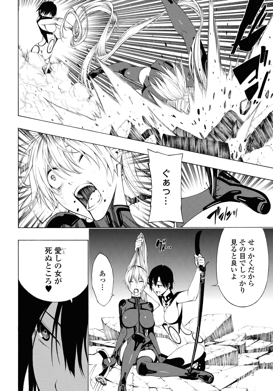 Semelparous - Chapter 14.2 - Page 3